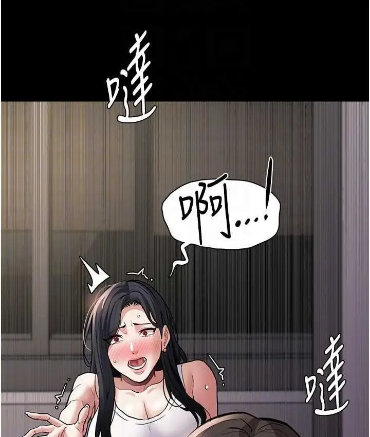 漫画《痴汉成瘾》第83话第17张图