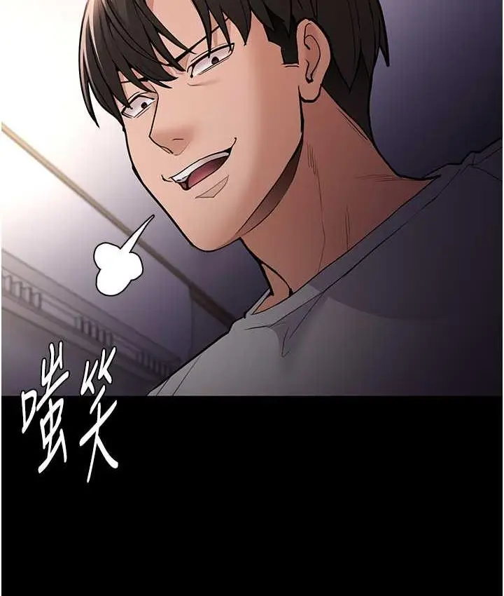 漫画《痴汉成瘾》第83话第2张图