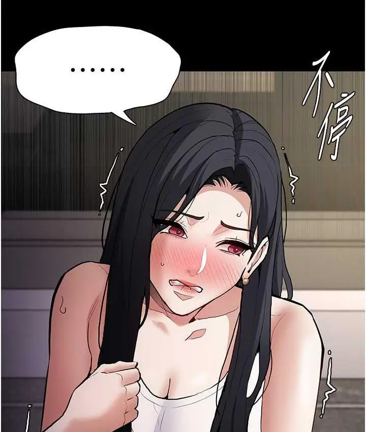 漫画《痴汉成瘾》第83话第22张图