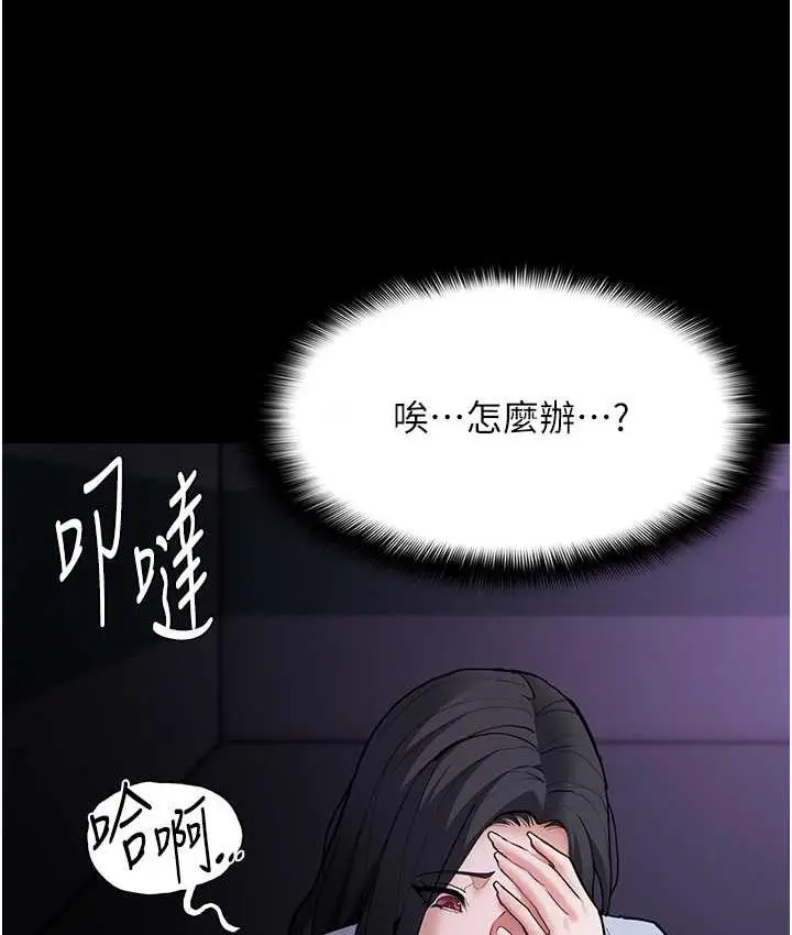 漫画《痴汉成瘾》第83话第27张图