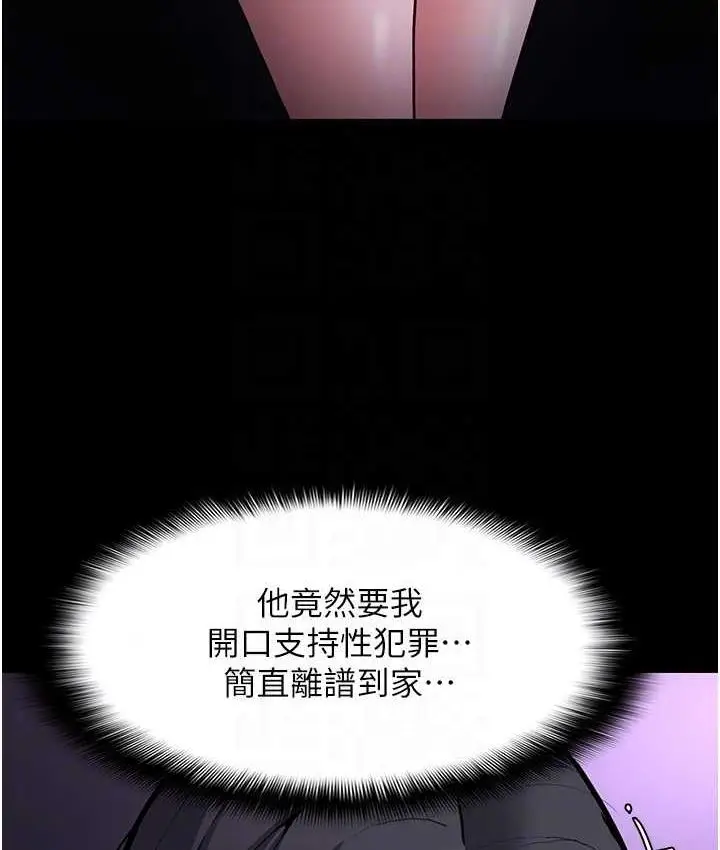 漫画《痴汉成瘾》第83话第29张图