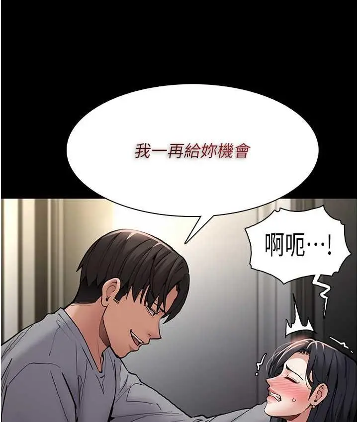 漫画《痴汉成瘾》第83话第3张图