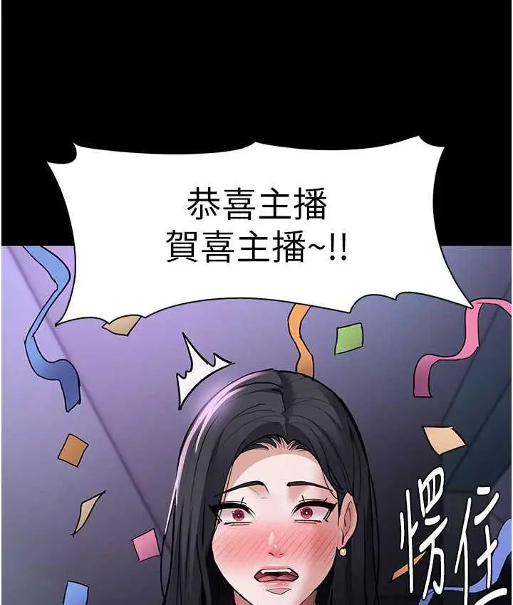 漫画《痴汉成瘾》第83话第33张图