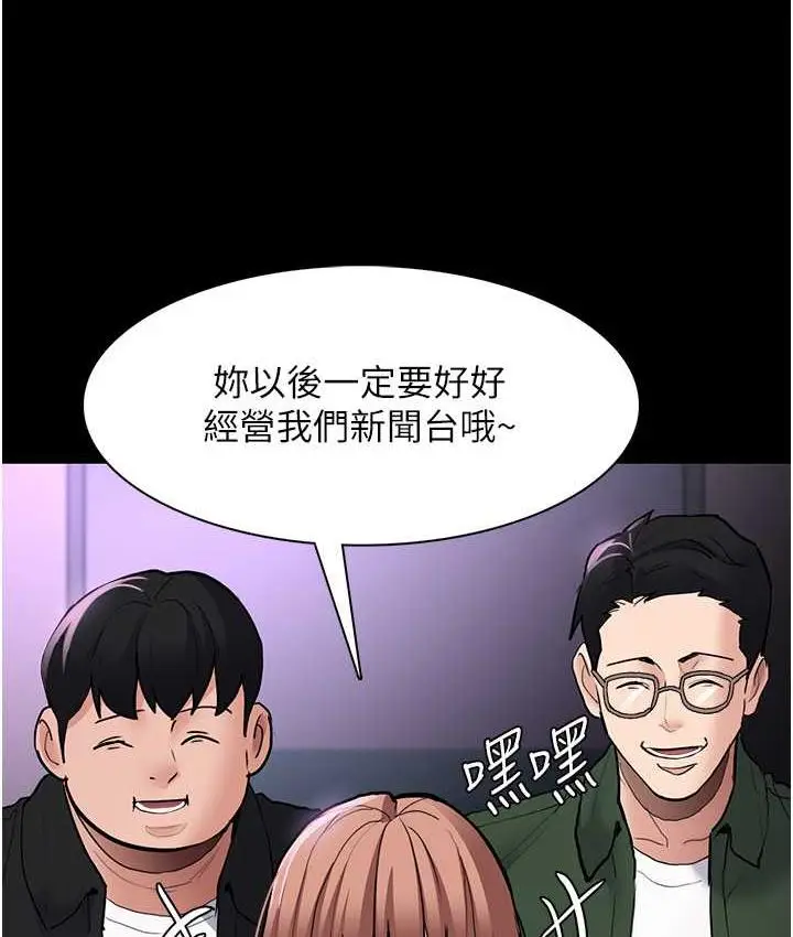 漫画《痴汉成瘾》第83话第35张图
