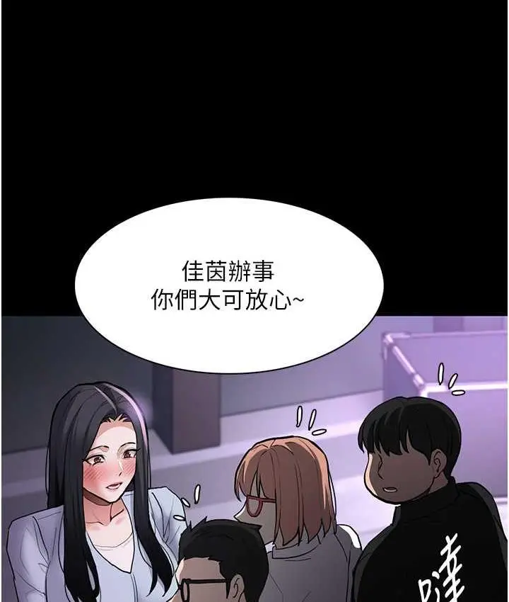 漫画《痴汉成瘾》第83话第38张图
