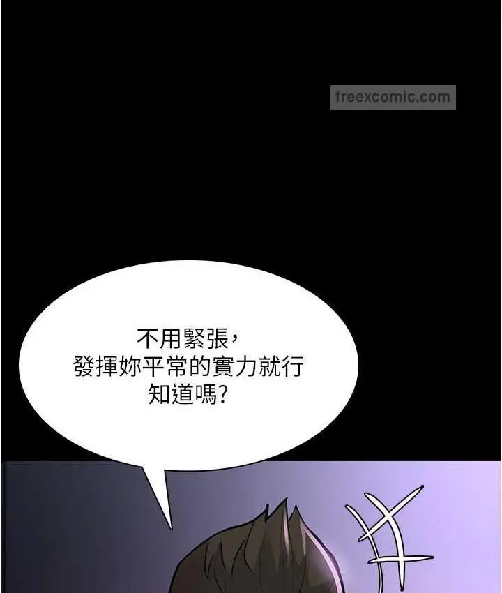 漫画《痴汉成瘾》第83话第40张图