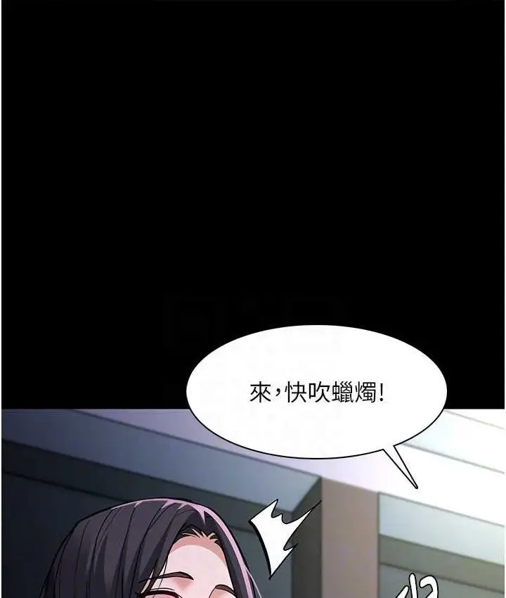 漫画《痴汉成瘾》第83话第42张图