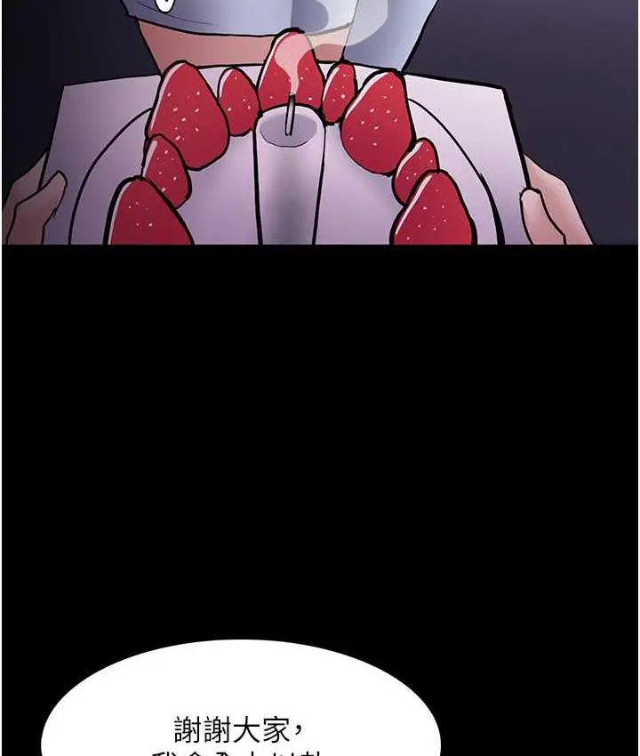 漫画《痴汉成瘾》第83话第47张图