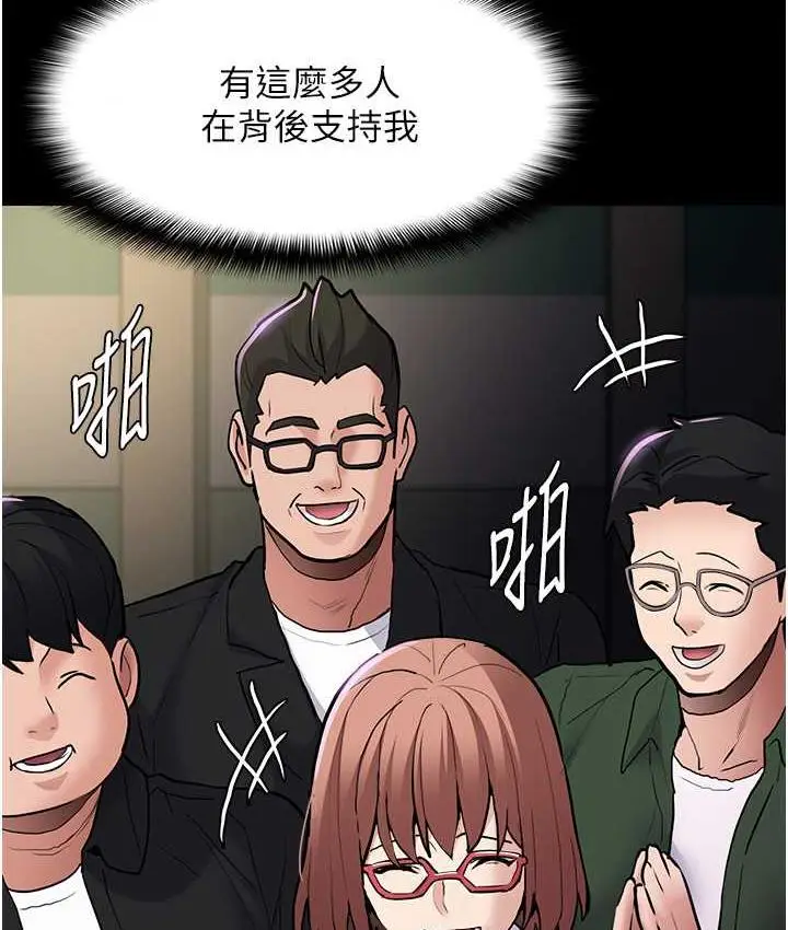 漫画《痴汉成瘾》第83话第50张图
