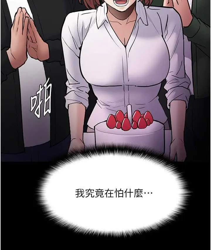 漫画《痴汉成瘾》第83话第51张图