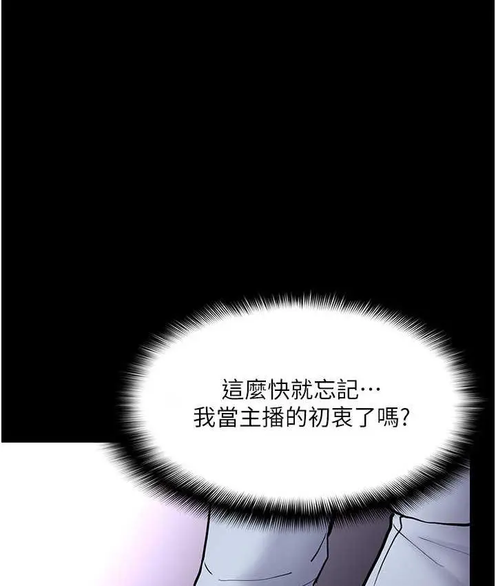 漫画《痴汉成瘾》第83话第52张图