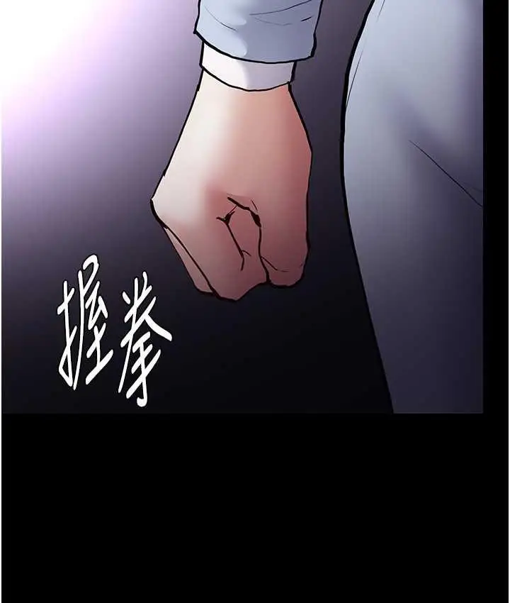 漫画《痴汉成瘾》第83话第53张图