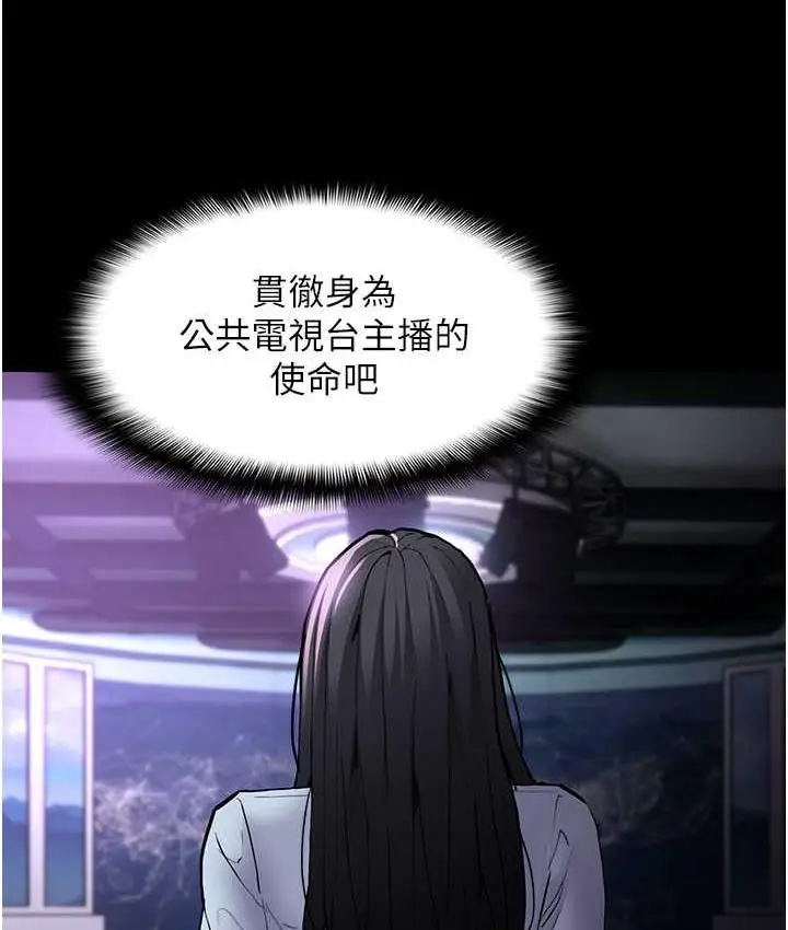 漫画《痴汉成瘾》第83话第54张图