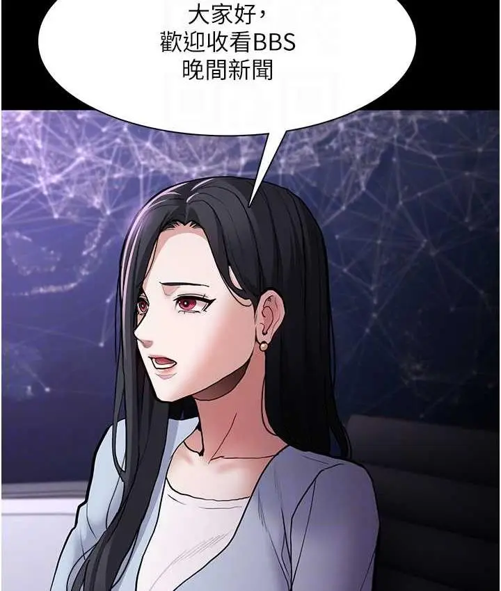 漫画《痴汉成瘾》第83话第58张图
