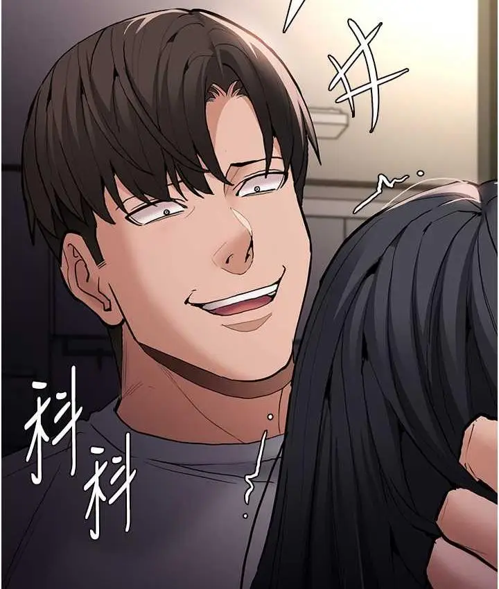 漫画《痴汉成瘾》第83话第6张图