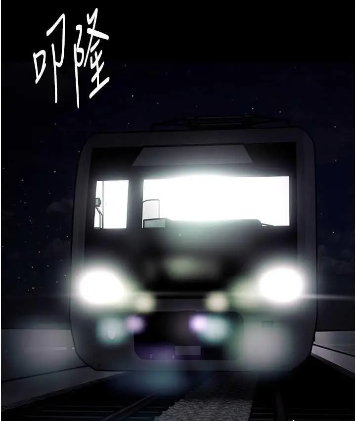 漫画《痴汉成瘾》第83话第61张图