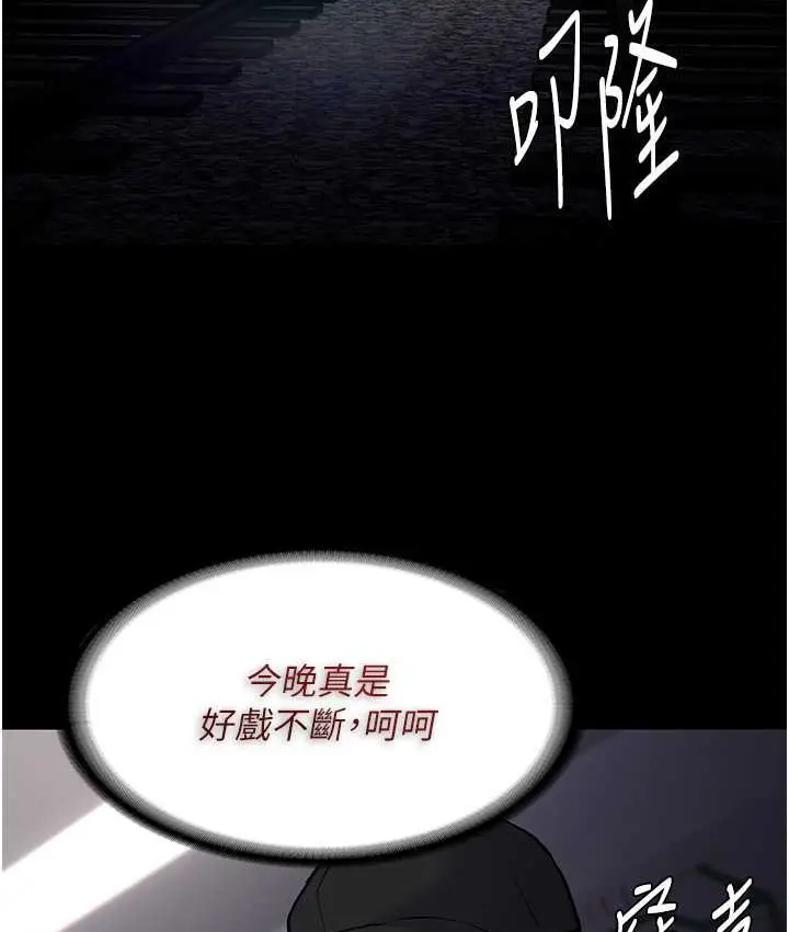 漫画《痴汉成瘾》第83话第62张图