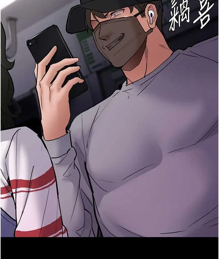 漫画《痴汉成瘾》第83话第63张图