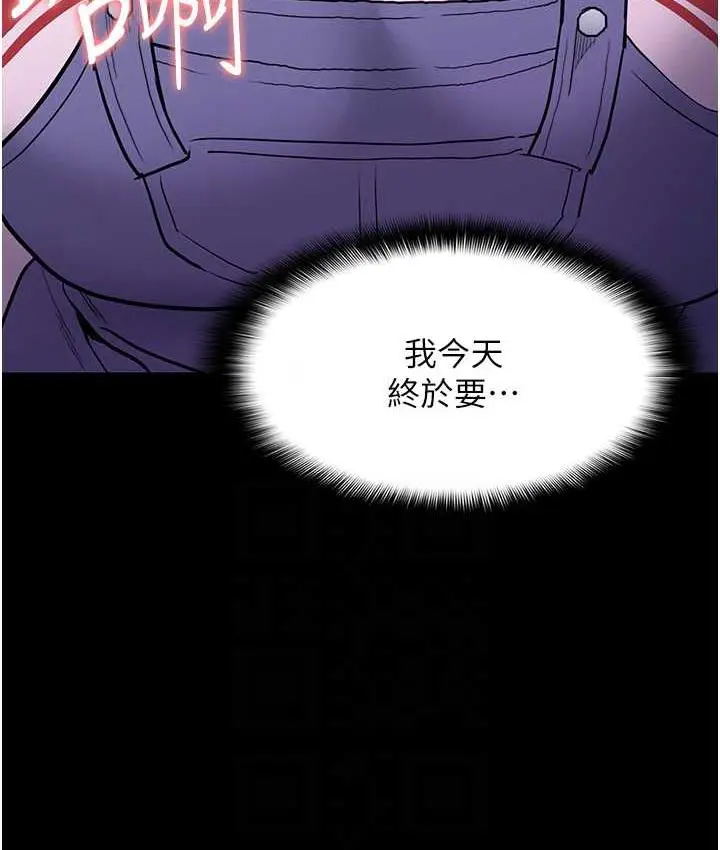 漫画《痴汉成瘾》第83话第69张图