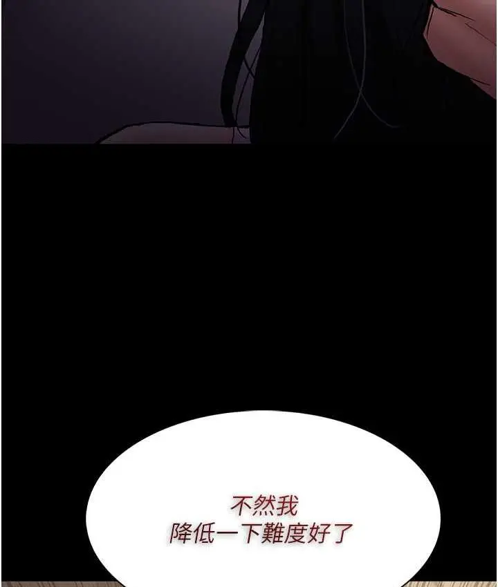 漫画《痴汉成瘾》第83话第7张图