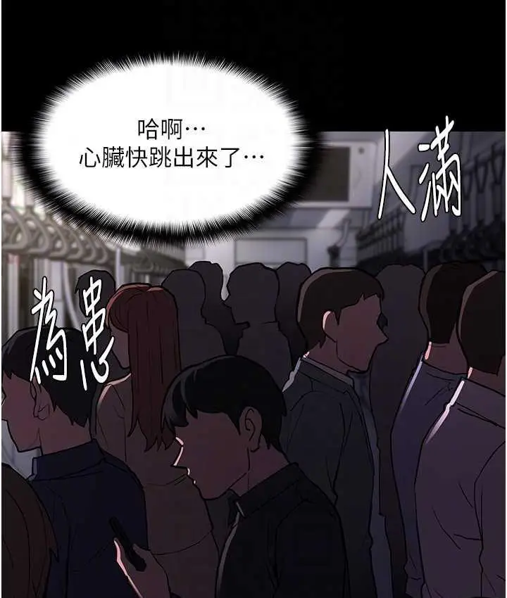 漫画《痴汉成瘾》第83话第70张图