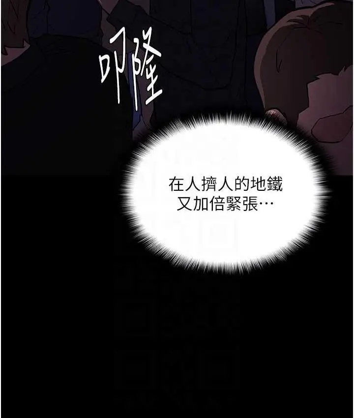 漫画《痴汉成瘾》第83话第71张图