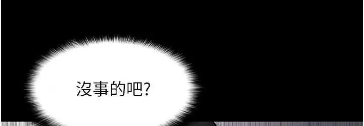 漫画《痴汉成瘾》第83话第72张图