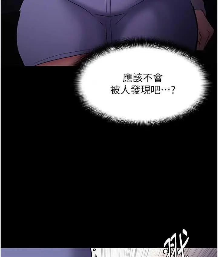 漫画《痴汉成瘾》第83话第74张图