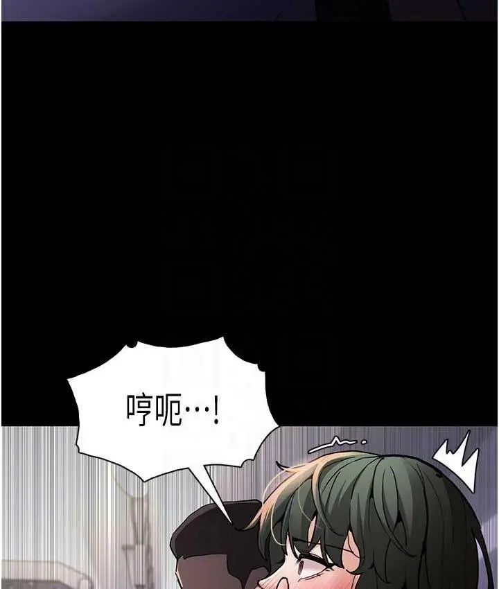 漫画《痴汉成瘾》第83话第76张图