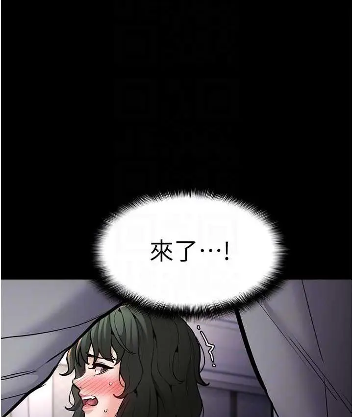 漫画《痴汉成瘾》第83话第78张图