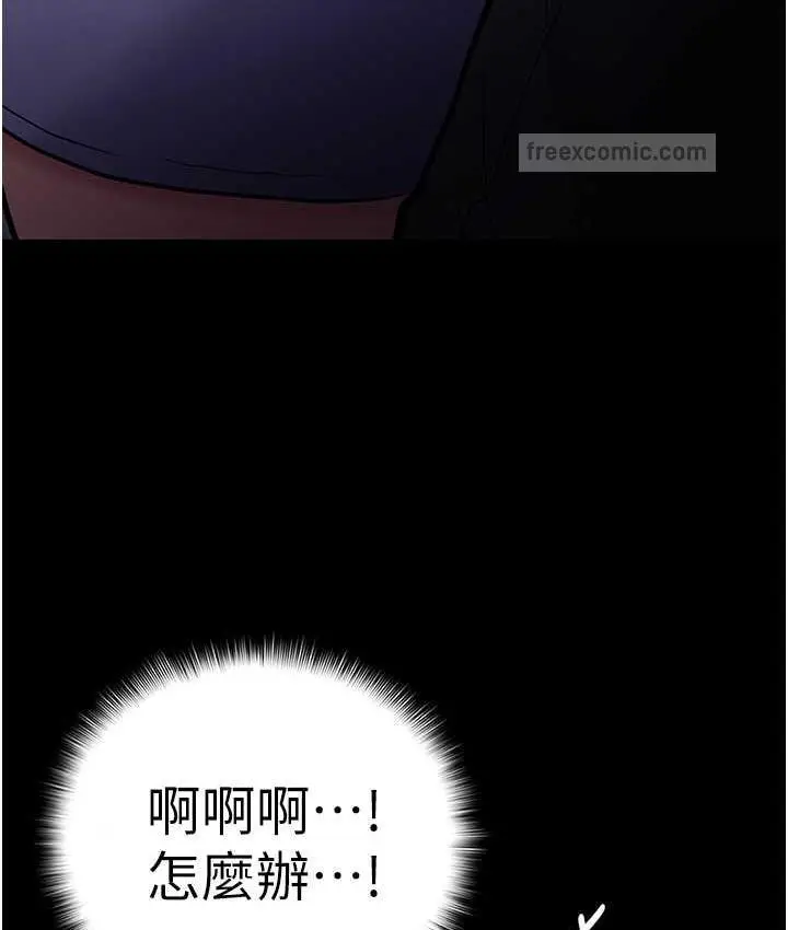 漫画《痴汉成瘾》第83话第80张图