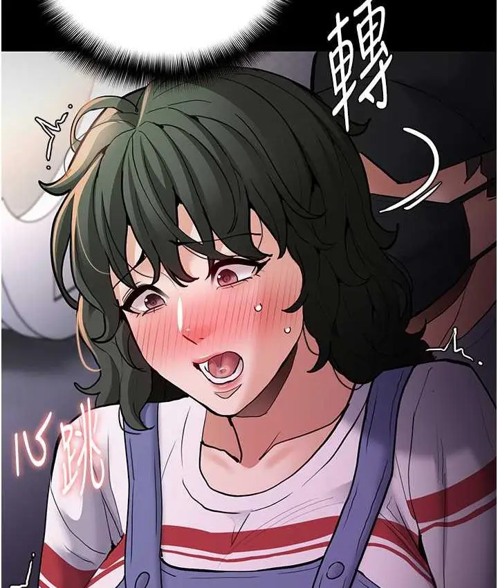 漫画《痴汉成瘾》第83话第81张图