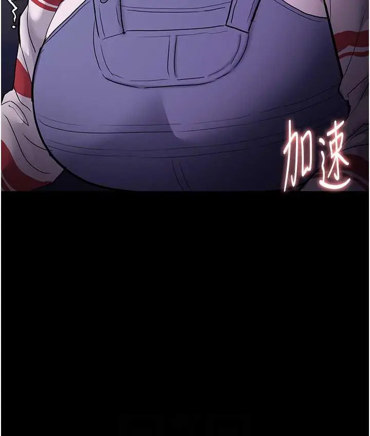 漫画《痴汉成瘾》第83话第82张图