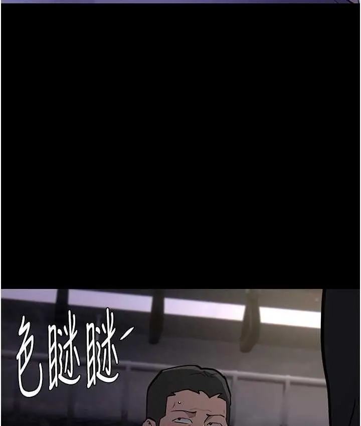 漫画《痴汉成瘾》第83话第86张图