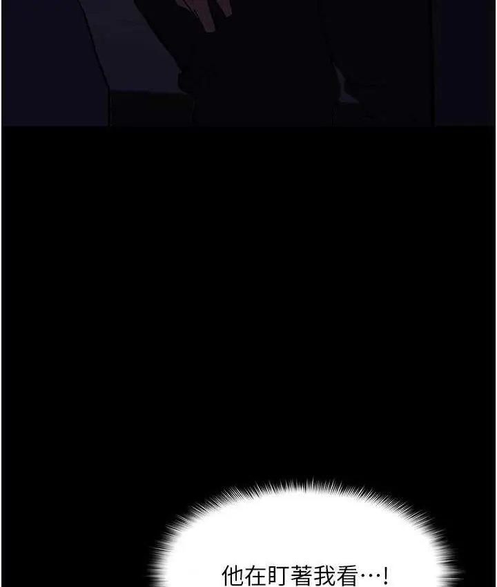 漫画《痴汉成瘾》第83话第88张图