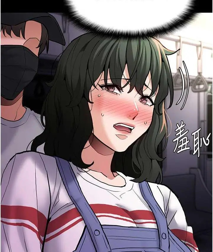 漫画《痴汉成瘾》第83话第89张图