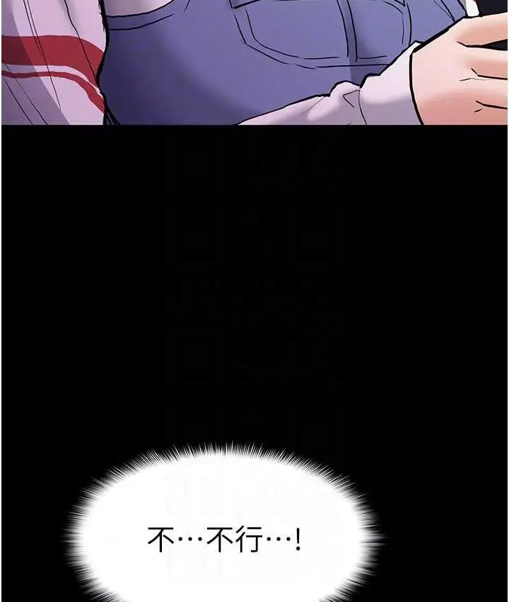 漫画《痴汉成瘾》第83话第90张图