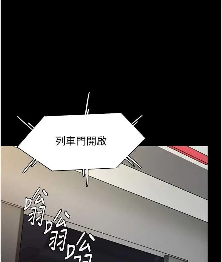 漫画《痴汉成瘾》第83话第93张图