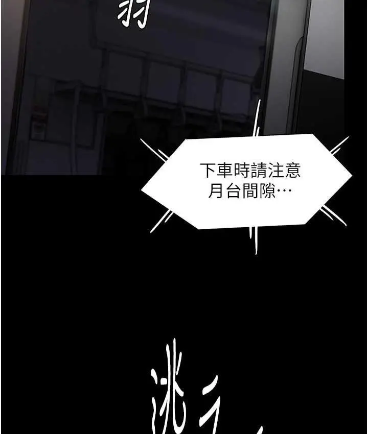 漫画《痴汉成瘾》第83话第94张图
