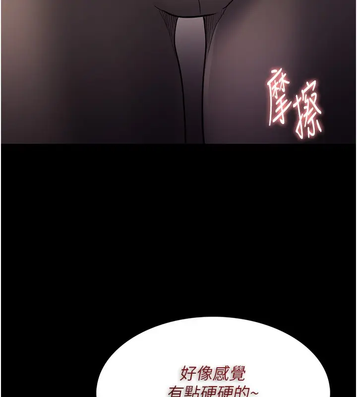 漫画《痴汉成瘾》第113话第100张图