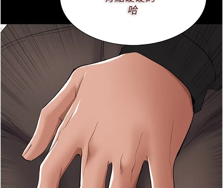 漫画《痴汉成瘾》第113话第101张图