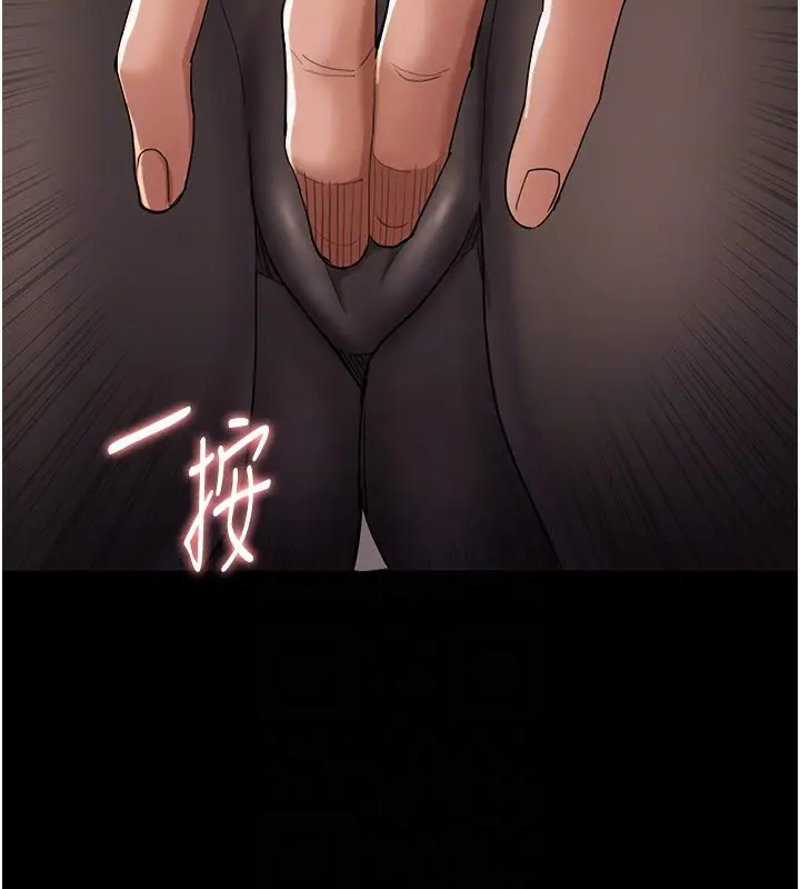 漫画《痴汉成瘾》第113话第102张图