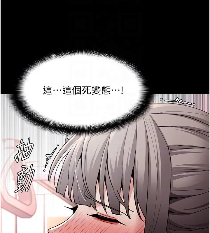 漫画《痴汉成瘾》第113话第103张图