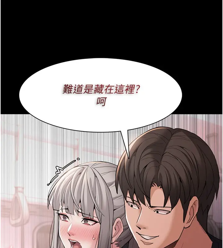 漫画《痴汉成瘾》第113话第108张图