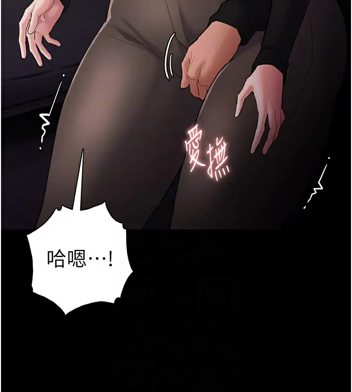 漫画《痴汉成瘾》第113话第110张图