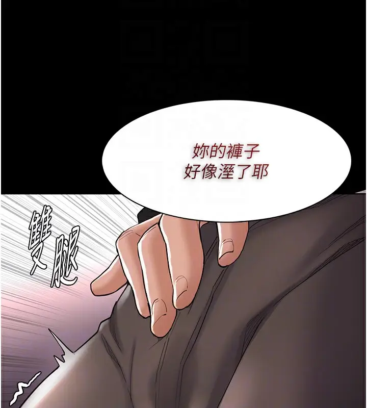 漫画《痴汉成瘾》第113话第111张图