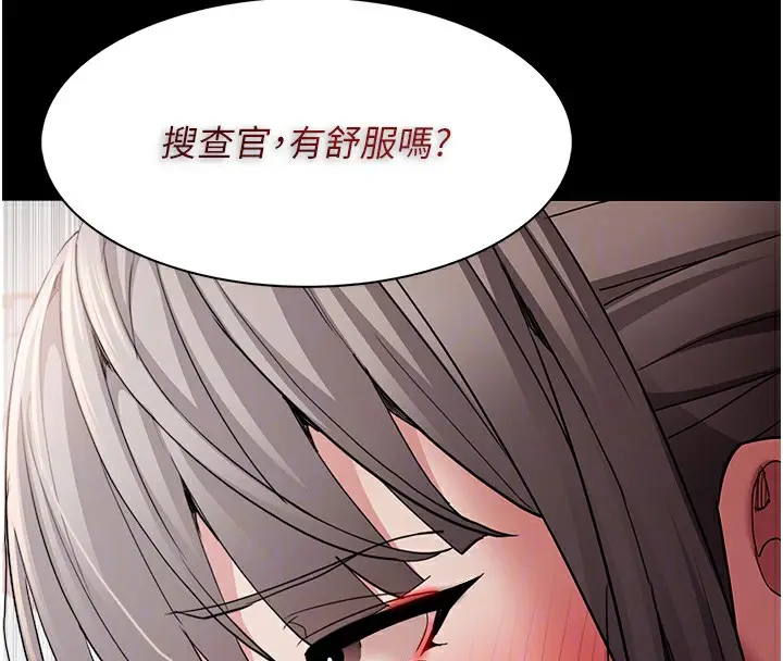 漫画《痴汉成瘾》第113话第113张图