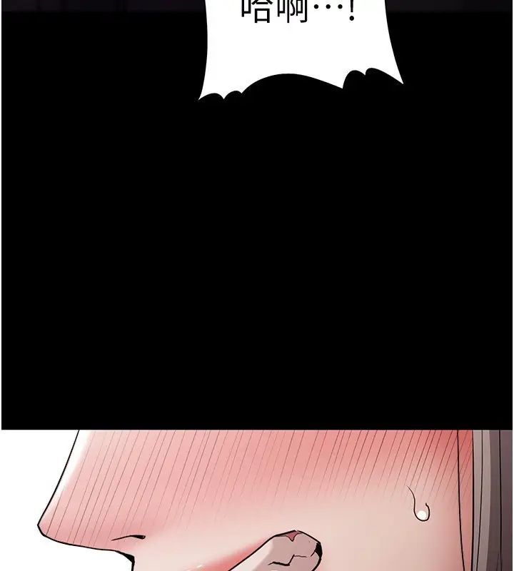 漫画《痴汉成瘾》第113话第115张图