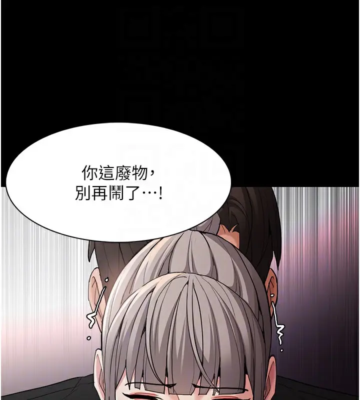 漫画《痴汉成瘾》第113话第117张图