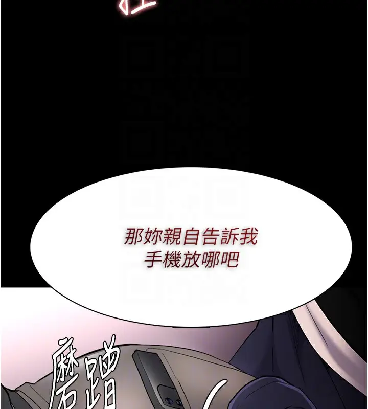 漫画《痴汉成瘾》第113话第119张图